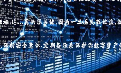 比特币的官方网站并不提供直接下载钱包的功能，但它为用户提供了指向一些受信任的钱包软件的链接。以下是一些更详细的信息。

比特币钱包的介绍
比特币钱包是用于存储和管理比特币的工具。正如我们日常生活中需要一个钱包来存放现金一样，数字货币也需要一个安全的地方来保管。比特币钱包可以是一种软件应用程序，也可以是硬件设备，甚至是纸质钱包。

比特币官网的资源
比特币的官网（bitcoin.org）是一个极为重要的资源中心，在这里你可以找到大量关于比特币的信息，包括合规性、安全性和技术支持。同时，它也提供了对各种钱包软件的推荐。值得注意的是，官网并不直接提供钱包下载，而是通过链接指向不同的钱包服务提供商。

支持的比特币钱包类型
在比特币官网上，你会发现不同类型的钱包，包括：
ul
    li桌面钱包：适用于个人电脑，提供更高的安全性。/li
    li移动钱包：方便在手机上使用，适合日常小额支付。/li
    li硬件钱包：物理设备，给用户提供最高级别的安全性。/li
    li在线钱包：通过浏览器访问，方便快捷，但安全性相对较低。/li
/ul

如何选择合适的钱包？
选择合适的钱包主要取决于你的使用习惯和安全需求。若你是常规交易者，可以选择移动钱包或在线钱包。而对于长期投资者，硬件钱包会是更安全的选择。

比特币钱包的安全性
在选择钱包时，考虑其安全性十分重要。确保你选用的钱包有良好的声誉，定期更新，并提供双重认证等安全措施。这...真的很关键，因为一旦丢失或被盗，就很难找回你的比特币。

总结
虽然比特币官网不提供直接的钱包下载，但它仍是你寻找安全、可靠钱包的重要起点。无论你选择哪一种钱包，保持安全意识、定期备份是保护你数字资产的基础措施。这条数字货币的道路上有很多未知，但只要你保持谨慎和学习，就能安全地玩转加密世界。

如果你对比特币钱包还有其他疑问，记得查阅相关资料、参与社区讨论，或是访问比特币官网获取最新的信息。