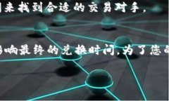 在tpWallet进行货币兑换的时间通常取决于多个因素