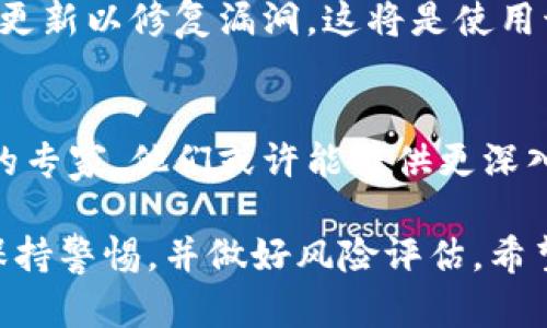 关于“tpWalletxswap还能用吗”这个问题，我可以提供一些相关的信息和建议，但详细情况可能因时间和市场变化而异。 

首先，tpWalletXswap是一个涉及加密货币和区块链技术的行业产品或者服务，随着时间的推移，某些服务的可用性、功能和安全性可能会发生变化。因此，以下是几点建议，帮助你判断tpWalletXswap是否仍然可用：

检查官方网站和社交媒体
首先，你可以去tpWalletXswap的官方网站，查看有没有最新的公告或者更新。大多数项目会在官网上发布重要的信息，也可以通过他们的社交媒体页面获取最新动态，比如Twitter或Telegram群组。

社区反馈和用户评价
参与相关的社区论坛或者社交平台（如Reddit、Discord等）可以帮助你获取其他用户的体验和反馈。用户的真实评价往往能提供项目是否可靠的重要线索。如果你看到很多用户反映出现问题或者无法使用的情况，那就需要谨慎处理了。

查看区块链状态
许多加密钱包和交换平台的状态与其背后的区块链网络的健康度密切相关。你可以查找相关区块链的状态，比如交易速度、确认时间等。如果发现网络拥堵或问题，这也可能影响到tpWalletXswap的可用性。

安全性和隐私保护
除了可用性，安全性是另一个重要的考虑因素。如果tpWalletXswap在过去经历过安全事件，或是延期更新以修复漏洞，这将是使用该平台的一大风险。确保任何你使用的钱包或交换平台都具有良好的安全记录，且符合当地法律法规。

意见和建议
如果你对tpWalletXswap的使用仍然持有疑问，建议你寻求专业的意见，或者咨询一些加密货币领域的专家，他们或许能提供更深入的见解。记住，在金融投资时，风险控制是至关重要的。

总之，要判断tpWalletXswap是否还能使用，最好的方法是获取尽可能多的信息，考虑到以上的建议，保持警惕，并做好风险评估。希望这些信息能帮助到你！