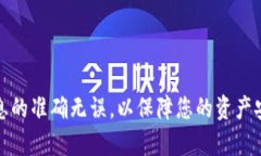 要将币从欧易（OKEx）转移到TP Wallet，您需要遵循