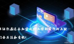 如何用助记词轻松找回你的数字钱包？快来看看