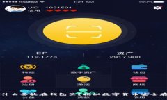 虚拟币为什么要放在钱包里？揭秘数字货币安全