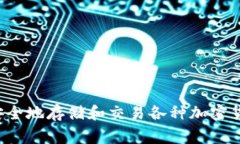 tpWallet是一家来自中国的公司，专注于区块链和数