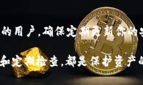 私钥的位数可能因不同的加密钱包而有所不同，但一般来说，tpWallet（以及大多数区块链钱包）的私钥通常是256位。这意味着它由64个十六进制字符组成，每个字符可以是0-9或a-f。

以下是一些关于私钥和tpWallet的详细信息：

1. 私钥基础知识
私钥是区块链地址的核心，是用户访问和管理其加密资产的关键。私钥的安全性直接关系到你资产的安全。因此，了解私钥的长度及其重要性极为重要。

2. tpWallet简介
tpWallet是一种多链数字资产钱包，支持多种加密货币的存储和管理。用户除了可以方便地进行资产转账外，还能通过tpWallet参与各种去中心化金融（DeFi）的活动。

3. 私钥的生成与存储
私钥是通过安全算法生成的，一旦生成，用户应该将其安全存储。一般来说，不建议将私钥以电子形式存储在联网设备上，特别是未经加密的文档中...

4. 如何保护你的私钥
私钥一旦泄露，任何人都可以访问你的数字资产，因此加强私钥的保护显得尤为重要。你可以选择使用硬件钱包、纸质钱包等方式进行存储。

5. 总结
了解私钥的位数和重要性是确保你数字资产安全的第一步。如果你是tpWallet的用户，确保定期更新你的安全措施，让你的资产保持安全无虞。

私钥的安全性是每一个加密资产持有者必须重视的问题，选择安全的存储方式和定期检查，都是保护资产的有效手段。希望这些信息能帮助你更好地理解tpWallet及其私钥。