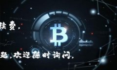 给 tpWallet 充值的具体步骤如下：### 1. 登录你的