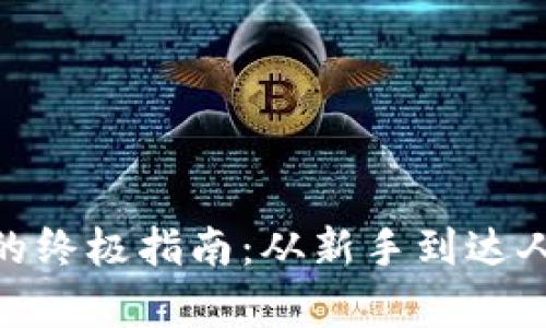 tpWallet看K线价格的终极指南：从新手到达人，你也可以轻松掌握！