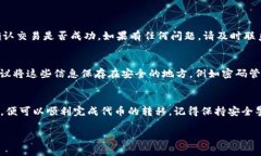 将SHIB（Shiba Inu）代币放入钱包的过程相对简单，