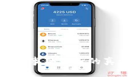 揭秘：tpWallet波场被盗事件背后的真相——究竟谁在操控？