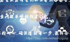 创建钱包时遇到错误是一个常见的问题。下面是