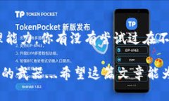 在数字货币的交易世界里