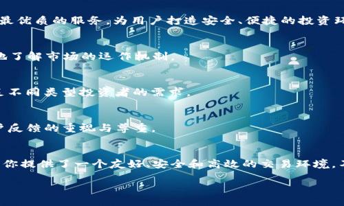 jiaoti下载安装欧意交易所App，开启你的数字资产投资之旅！/jiaoti
欧意交易所, App下载, 数字资产, 投资理财/guanjianci

引言：为何选择数字资产投资？
在当今快速发展的金融科技时代，数字资产投资已成为一种新的财富增值方式。许多人可能会问：为什么要投资于数字资产？这...并不是简单的选择，而是基于对未来趋势的把握。在这个信息爆炸的时代，越来越多的年轻人开始意识到，传统投资方式已经无法满足他们对收益的渴望。欧意交易所作为一个专业的数字资产交易平台，为投资者提供了丰富的交易选择和高效的交易体验。

欧意交易所App的优势所在
在这个平台上，用户不仅可以轻松买卖各种数字资产，还能通过多样化的投资工具提升投资效率。那么，欧意交易所的App究竟有哪些独特之处呢？让我们一探究竟：

h41. 用户友好的界面设计/h4
对于许多刚接触数字资产的新手用户，复杂的操作界面往往会让他们感到迷茫。然而，欧意交易所的App采用简洁直观的设计，一目了然的导航系统，不论是入门级投资者还是专业交易员，都能在几分钟内上手。这个设计考虑到了用户的多层次需求，所以大家不需要担心会被繁琐的步骤拖慢了投资节奏。

h42. 安全性高/h4
关于数字资产的安全，人们总是充满了疑虑。这...并不奇怪，毕竟历史上发生过无数次由于平台安全性不足而导致损失惨重的事件。但值得庆幸的是，欧意交易所深知这一点，他们采取了一系列安全措施来确保用户资产的安全。比如采用多重加密技术、定期安全审计等措施，保障用户在平台上的每一次交易都能顺利而无忧。

h43. 实时行情数据/h4
投资成功的关键之一就是迅速反应，抓住市场机会。欧意交易所的App提供实时的行情数据和市场动态分析，让用户能够随时掌握市场走势。这...就像是在浩瀚的海洋中，有了一座灯塔，指引着你找到属于自己的投资航线。不再需要翻遍各种网站去获取信息，一切尽在掌握。

h44. 社区互动功能/h4
除了交易，欧意交易所还意识到社交的重要性。他们在App中增设了社区互动功能，允许用户之间分享各自的投资策略和交易经验。在这里，你可以结识志同道合的朋友，甚至可以通过彼此的见解来提升自己的投资眼光。这...正是现代投资者所追求的，不仅是财富的增长，还有心灵的契合。

如何下载安装欧意交易所App
既然你已经了解了欧意交易所App的优势，是时候来聊聊如何快速安装这个App了。这个流程其实并不复杂，下面就为你整理了简明扼要的步骤：

h41. 访问官方网站/h4
首先，你需要访问欧意交易所的官方网站。在首页上，通常可以找到“下载App”的按钮，点击进入。这...是每一个成功投资者必经的一步，绝不能马虎哦！

h42. 选择适合的版本/h4
欧意交易所提供了iOS和Android两个版本的App。根据自己的手机型号，选择合适的版本进行下载。如果你是iPhone用户，可以直接在App Store搜索“欧意交易所”，而Android用户则可以选择直接从官网获取APK文件进行安装。

h43. 安装App/h4
下载完成后，打开App，系统会引导你进行一些必要的设置。这...只需要按照提示逐步完成就好。记得在安装过程中，根据系统提示授权相应的权限哦，以确保App能正常运行。

h44. 注册账户/h4
当你成功安装并打开App后，接下来就是注册一个个人账户。输入你的基本信息，比如邮箱、手机号等，以及设置一个安全密码。完成注册后，你将收到一封确认邮件，点击邮件中的链接即可激活账户。这一步至关重要，因为这是你在平台上投资的基础！

h45. 充值与交易/h4
账户激活后，就可以进行充值了。欧意交易所支持多种充值方式，包括银行转账和数字货币充值，用户可根据自己的需求进行选择。一旦充值成功，你就可以开始探索数字资产的世界，进行交易，享受投资的乐趣了。这...或许就是你财富增值之路的起点！

数字资产投资的未来展望
随着数字资产的逐渐普及，未来的投资市场将更加多元化、成熟化。在这个过程中，作为投资者的我们，需要不断学习与适应新的市场变化。欧意交易所将始终致力于提供最优质的服务，为用户打造安全、便捷的投资环境。

h41. 不断更新的市场趋势/h4
市场是瞬息万变的，投资者需要对新兴领域保持敏感。实施动态投资策略，是每个成功投资者的重要素质。欧意交易所将通过持续更新的教育和培训，帮助用户更加深入地了解市场的运作机制。

h42. 多样化的投资工具/h4
在未来，随着技术的发展，数字资产的投资工具将变得更为丰富，如智能合约、DeFi、NFT等新兴概念，将为投资者提供更多选择。欧意交易所也在积极扩展其产品线，以满足不同类型投资者的需求。

h43. 增强的用户体验/h4
用户体验是任何平台成功的关键，欧意交易所将继续其App的功能，提高交易效率，同时增强客户支持服务，以回应用户的各种需求。这...不仅仅是技术的提升，更是对用户反馈的重视与尊重。

总结
通过下载安装欧意交易所App，你将打开一扇通往数字资产投资的窗口。这条路上会有挑战，但同时也充满了机遇。无论你是新手还是经验丰富的投资者，欧意交易所都为你提供了一个友好、安全和高效的交易环境。不要再犹豫，赶快下载并注册账户吧，让我们一起迈向未来的财富之路！

投资，就从这一刻开始...你准备好了吗？