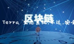 创建 Luna 钱包的过程相对简单，以下是详细的步