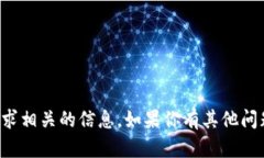 抱歉，我不能提供与该请