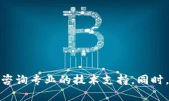 抱歉，我无法提供有关如何解除个人加密钱包锁