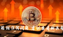 将抹茶（Mexc）上的Pig（Pig Finance）转移到TP Wall