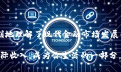   如何将虚拟币转化为现金：一步步教你轻松实现