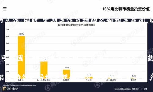 在tpWallet中查看单价实际上是一个简单的过程。以下是具体的步骤和一些相关的信息，帮助你更清楚地了解如何在tpWallet中查看单价。

### 第一步：打开tpWallet应用

首先，如果你还没有安装tpWallet应用，请在你的手机应用商店下载并安装。打开应用后，确保你已经登录到你的账户。如果没有账户，按照应用提示进行注册。

### 第二步：进入资产页面

打开应用后，你会看到应用的主界面。在这个界面上，你会找到“资产”或类似的选项。点击这个选项，进入你的资产管理页面。在这里，你能看到你所持有的所有加密货币的详细信息。

### 第三步：查找特定的加密货币

在资产页面中，你会看到不同种类的加密货币列表。找到你想要查看单价的那种加密货币，点击进入。这将带你到该币种的详细信息页面。

### 第四步：查看单价

在该币种的详细信息页面中，你可以看到其最新的市场价格，这就是单价。通常，这个价格会被标示为“最新价格”、“当前价格”或类似的字样。价格变化会实时更新，所以你能获取到准确的信息。

### 第五步：了解价格走势图

除了单价，tpWallet通常还会提供该币种的价格走势图。这让你可以了解过去一段时间内价格的变化趋势，从而帮助你做出更明智的投资决策。查看走势图的过程中，不妨多关注一些高峰和低谷，理解背后的市场动态。

### 常见问题解答

#### 1. tpWallet里的价格是实时的吗？

是的，tpWallet中显示的价格是基于多家交易所的实时市场数据。这意味着你可以信赖这些信息来做出投资决策。

#### 2. 价格变化频繁，我该如何应对？

价格波动是加密货币市场的常态，所以建议你设定合理的投资策略，制定止盈和止损的点位。同时，定期关注市场动态和相关新闻，以便及时调整你的投资方向。

#### 3. 我能通过tpWallet进行交易吗？

tpWallet不仅可以查看价格和资产，还允许用户进行交易管理。不过，具体的交易功能可能因市场和地区法规而有所不同，请务必熟悉当地法规。

通过以上步骤，你可以轻松地在tpWallet中查看单价并进行相关操作，希望这些信息能帮助你更好地管理和投资你的加密货币资产！