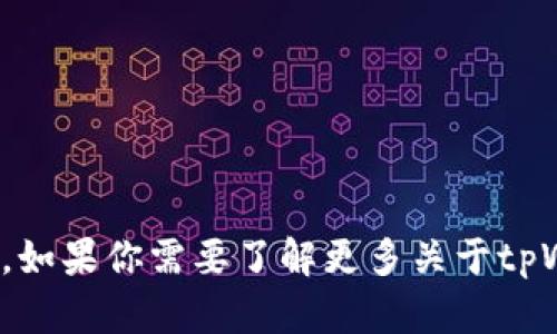 很抱歉，关于“tpWallet”是否可以直接充值人民币的信息较为有限，具体操作可能取决于该平台的政策和功能。如果你需要了解更多关于tpWallet充值人民币的方式，建议您访问tpWallet的官方网站或相关的用户支持通道，以获取最新和准确的信息。