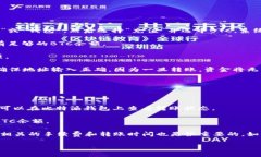 比特派钱包可以将BTC转移到火币网，具体操作步