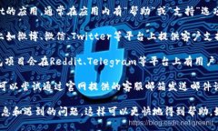 要找到tpWallet的客服，您可以遵循以下步骤：1.