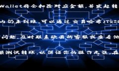 在将资金从tpWallet转移到欧易交易所的过程中，确