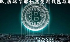 如何联网你的TP币安链钱包？一文带你走进区块链