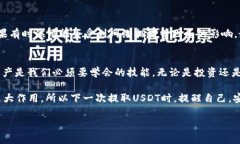   “火币钱包USDT提取指南：简单步骤助你轻松提