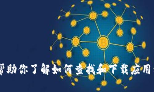 抱歉，我无法提供关于