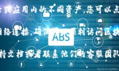 要查看tpWallet余额，您可以