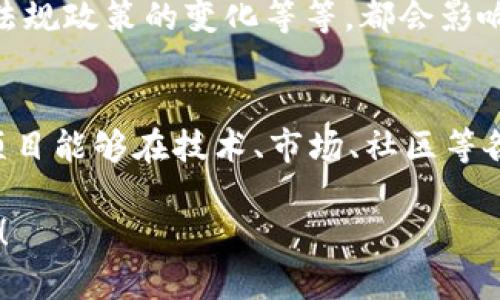 关于tpWallet的币是否会卖不出去这个问题，其实背后涉及到许多因素，包括市场需求、项目的技术背景、社区支持、以及加密货币市场的动态变化等等。不过，可以从几个方面来帮助你分析这个问题。

市场需求
首先，最重要的因素就是市场需求。如果tpWallet的币受到广泛关注，并且有实际的应用场景，那么自然会有相应的市场需求。例如，如果该币能够在一些实际的交易平台上使用，或者有某些投资价值的支持，都会增加其流动性和卖出概率。

项目的技术背景
其次，项目的技术背景也不容忽视。如果tpWallet拥有先进的技术，能够提供其他平台无法提供的功能，这无疑会吸引更多用户来购买和持有这种币。反之，如果技术上没有竞争力，或者出现了安全问题，那么币的卖出就会变得困难。

社区支持
再者，社区支持也至关重要。活跃的社区不仅能帮助推广项目，还能通过社交媒体、论坛等渠道影响更多人的投资决策。如果tpWallet能积累一个忠实的用户群体，币的持有者之间互相支持和宣传，这对于币的流通是非常有帮助的。

市场动态变化
最后，整个加密货币市场的动态变化也是一个不可忽视的因素。市场行情的波动、其他新兴币种的竞争、法规政策的变化等等，都会影响到tpWallet的币的流动性和买卖情况。

总结
综上所述，tpWallet的币是否会卖不出去并没有一个明确的答案，而是受到多种因素的影响。如果这个项目能够在技术、市场、社区等各个方面表现出色，卖出是有可能的；反之，可能会面临一些困境。

希望这些分析能帮助你更好地理解tpWallet及其币的前景。如果需要了解更多相关内容，可以随时询问！