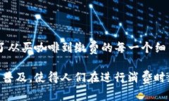 数字钱包是一种方便、安全的电子支付手段，它