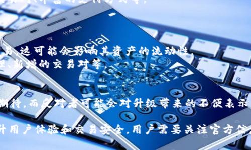 tpWallet法币交易升级中，意味着tpWallet这一数字钱包平台正在对其法币交易功能进行改进或更新。以下是一些可能的解释和背景信息：

### 1. 法币交易的概念
法币交易是指用法定货币（如人民币、美元等）进行的交易。这与数字货币（如比特币、以太坊等）交易不同。法币交易的升级意味着用户能够更方便、快速、安全地用法币进行数字资产的购买和出售。

### 2. 升级的目的
- **提升用户体验**：通过升级，tpWallet希望为用户提供更流畅的交易流程、更简洁的界面以及更快速的交易确认。
- **加强安全性**：安全性一直是数字货币交易所面临的重要挑战。升级可能会引入更先进的安全技术，保护用户资金和个人信息。
- **增加功能**：可能会增加新的功能，比如更灵活的交易选项、更丰富的交易对、丰富的支付方式等。

### 3. 用户的影响
升级过程可能会影响用户的交易体验，比如：
- **临时无法使用交易功能**：在升级期间，用户可能暂时无法进行法币交易，这可能会影响其资产的流动性。
- **新功能发布**：用户在升级后，能体验到新功能，例如更快速的交易处理、新增的交易对等。

### 4. 社区反响
用户社区的反应通常会影响升级的成功与否。支持者可能会对新功能表示期待，而反对者可能会对升级带来的不便表示不满。

总之，tpWallet法币交易的升级中，意味着平台正在进行重要的更新，以提升用户体验和交易安全。用户需要关注官方信息，以便及时了解升级进度和相关的使用注意事项。