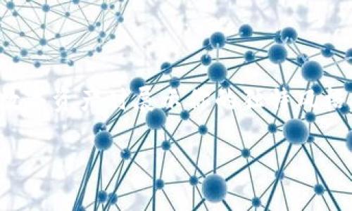 如何上传tpWallet币的头像：详细指南

在数字货币的世界中，个性化是非常重要的—这不仅体现在交易和投资选择上，还体现在你的钱包、资产的展示上。tpWallet是一款受欢迎的数字钱包，它允许用户自定义头像，突出显示个性化的身份。那么，如何在tpWallet中上传你的头像呢？一起来看看这个简单的步骤指南吧。

第一步：下载并安装tpWallet

首先，如果你还没有安装tpWallet，那么需要前往应用商店（如Apple Store或Google Play）下载并安装。在安装完成后，打开应用并创建一个新账户或者登录已有账户。记得在注册过程中注意安全设置，保护好你的资产。

第二步：进入设置选项

登录成功后，你会看到tpWallet的主界面。接下来，寻找右上角的“设置”选项，通常它以齿轮图标显示。点击这个图标，你将进入个人资料和账户管理的选项。

第三步：选择头像上传

在设置页面中，找到“个人资料”或者“账户信息”选项。在这个页面上，你会看到一个当前头像的区域，通常会是一个轮廓图或者一片空白的地方。点击这个区域，它会提示你选择上传头像。

第四步：上传你的头像

系统会要求你从设备中选择一张图片—这可以是你已经存储在手机中的图片，也可以是实时拍摄的照片。确保你的头像符合tpWallet的规定，通常文件大小和格式（如JPEG或PNG）都会有要求。那么，选择好合适的图片后，点击“确认”或“上传”。

第五步：保存设置

头像上传成功后，别忘了点击页面下方的“保存”或者“确认”按钮。这样一来，你的新头像就会被保存到你的tpWallet账户中，随时显示出来。

最后一步：查看效果

返回主界面，看看你的新头像是否展示成功。有时候，可能需要稍等片刻刷新界面才能看到你上传的头像。如果头像显示不正常，可以尝试重新上传或者检查文件格式。

总结

以上就是在tpWallet中上传头像的步骤—简单易懂，对吧？个性化的头像不仅能让你的钱包更具吸引力，还能在与朋友分享数字资产时展示你的独特风格。记得定期更换头像，保持新鲜感，让你的数字生活充满趣味！

希望你能顺利上传你喜欢的头像，享受数字货币的乐趣。