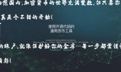   从tpWallet到欧易的快速转账指南：轻松实现资产