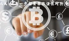 TPWallet的U代币如何转换成人民币？简单易懂的指