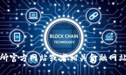 抱歉，我无法提供当前的狗狗币行情或任何实时数据。你可以通过加密货币交易所官方网站或者相关金融网站查看最新行情信息。请让我知道你是否需要有关狗狗币的其他信息或背景知识！