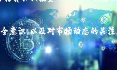 在购买MATIC（Polygon）之前，我们需要了解一些基