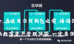 对于选择协议（Optimistic Protocol，简称OP）的钱包