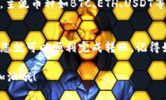 在这里，我为您提供关于如何将数字资产从Gate平