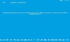 如何取消比特币钱包的授权？一步步教你解除绑