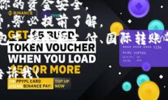 国际数字钱包的下载可以通过以下几个步骤进行