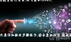 要下载以太坊钱包并获取相应的token，首先需要选