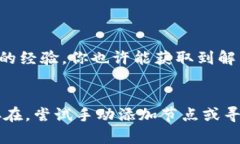 看起来你在使用tpWallet的时候遇到了节点推荐错误