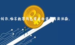 ### 下载tpWallet无法连接的解决方案在科技越来越