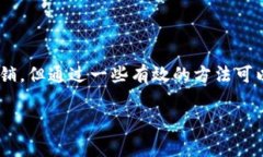 在加密货币交易中，许多用户可能会遇到需要撤