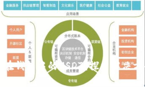 如何解冻冻结在钱包中的USDT？探索解决方案与常见问题