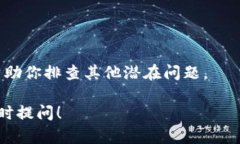 看起来你遇到了tpWallet无法打开其他网站的问题。