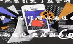 区块链技术因为比特币的出现而首次引起广泛关