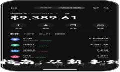 数字加密钱包使用指南：从新手到高手的全方位