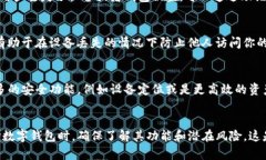 tpWallet 是一款多功能的数字钱包，主要用于存储